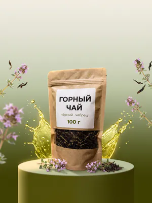 Обложка: пакет горного чая на оливковом подиуме со всплеском, веточками чабреца и чаинками